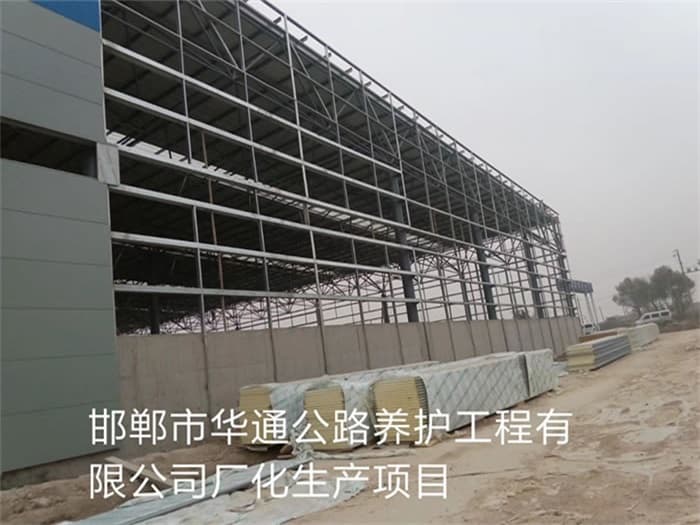 应城华通公路养护工程有限公司长化生产项目
